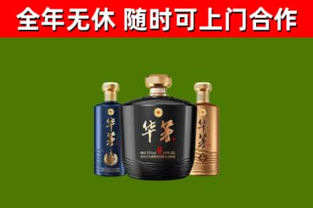 东莞烟酒回收华茅酒.jpg