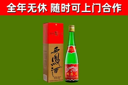 东莞烟酒回收西凤酒绿瓶.jpg