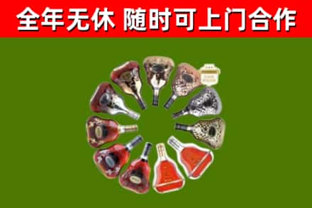 东莞烟酒回收XO洋酒.jpg