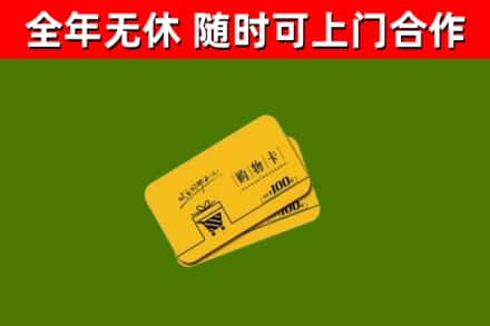 东莞烟酒回收购物卡.jpg